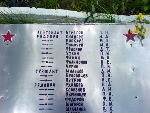 Плита