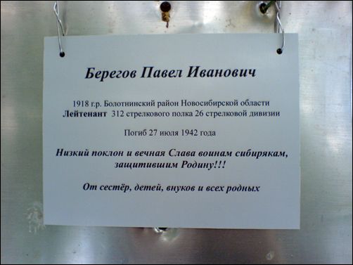 Памятная табличка